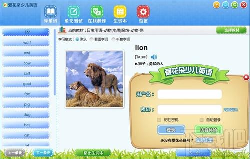 爱花朵少儿英语,爱花朵少儿英语下载,爱花朵少儿英语官方下载