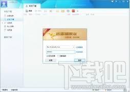 迅雷国际版,迅雷香港版,迅雷繁体版,迅雷