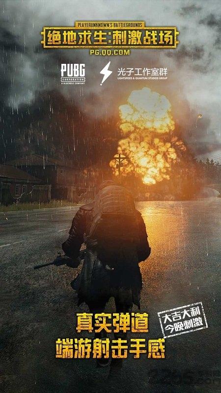 pubgmobilelite(轻量版)官方版下载,pubgmobile,吃鸡游戏