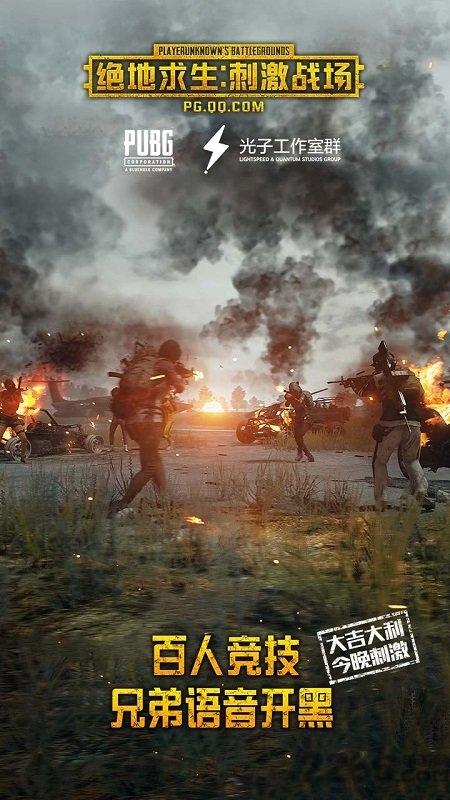pubgmobilelite(轻量版)官方版下载,pubgmobile,吃鸡游戏
