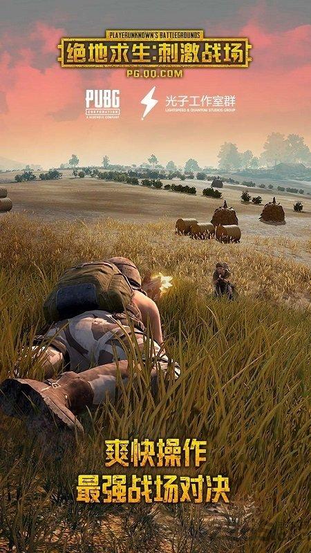 pubgmobilelite(轻量版)官方版下载,pubgmobile,吃鸡游戏