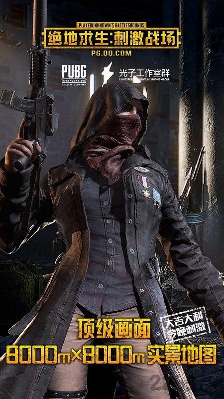 pubgmobilelite(轻量版)官方版下载,pubgmobile,吃鸡游戏
