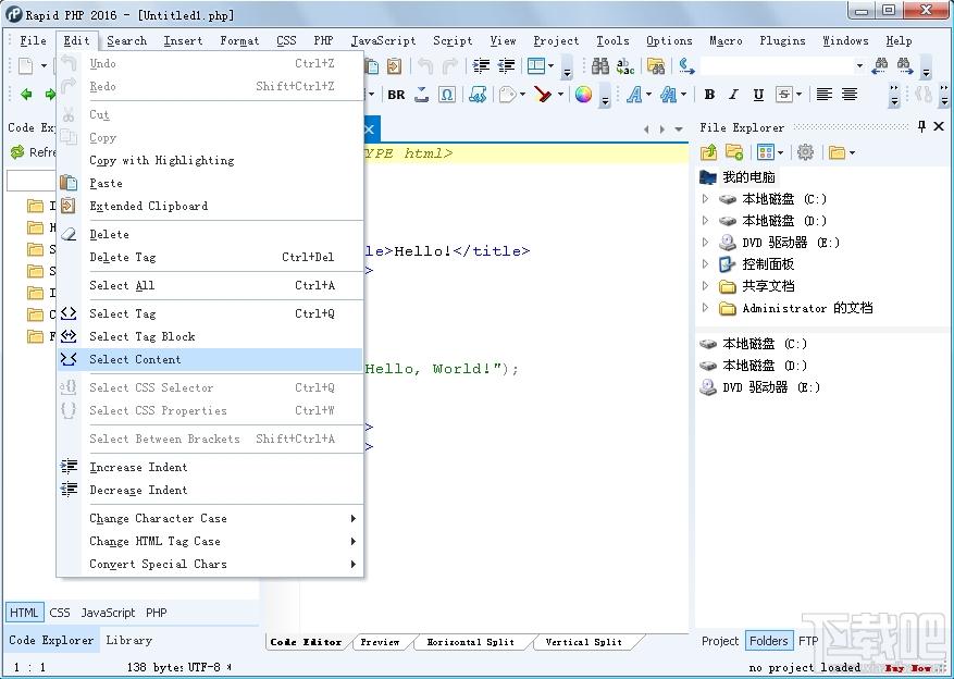 Rapid PHP,Rapid PHP下载,PHP编辑器