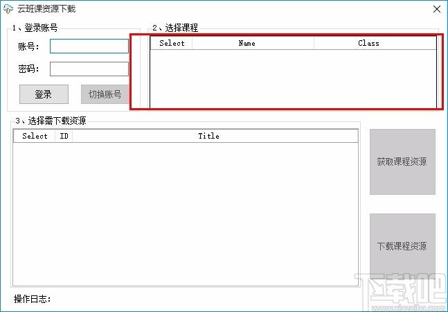 云班课资源下载工具,云班课资源下载软件,云班课资源下载