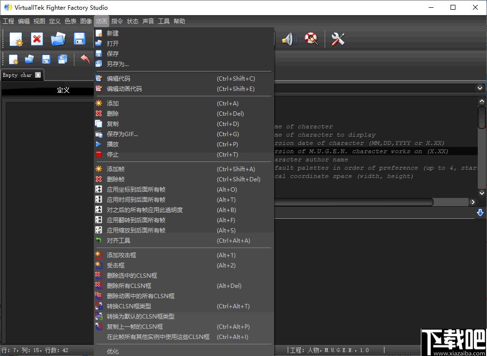 Fighter Factory Studio下载,游戏制作,游戏开发,游戏编程