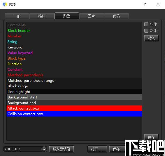 Fighter Factory Studio下载,游戏制作,游戏开发,游戏编程