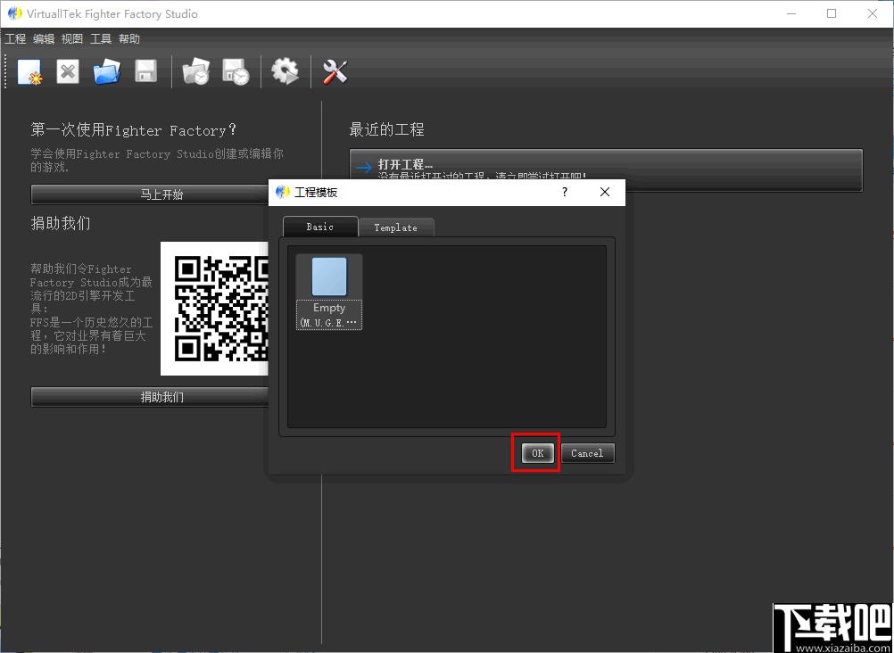 Fighter Factory Studio下载,游戏制作,游戏开发,游戏编程