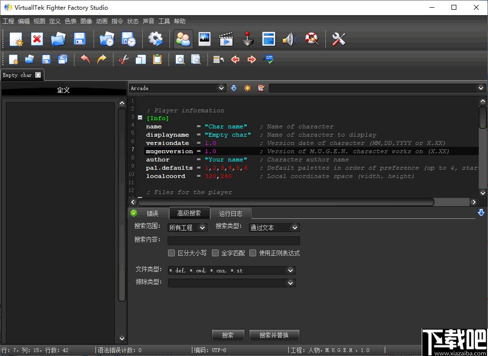 Fighter Factory Studio下载,游戏制作,游戏开发,游戏编程