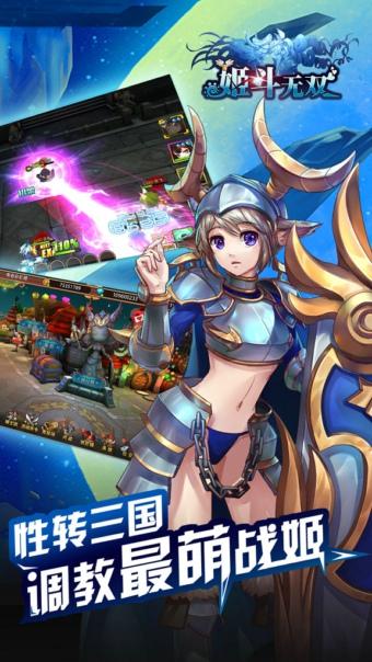 姬斗无双h5变态版下载,姬斗无双,三国手游,h5手游
