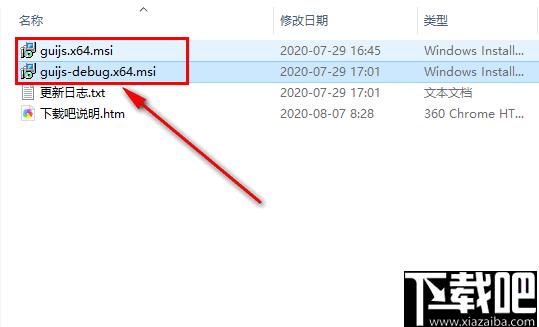 guijs下载,JS管理,JS工具,脚本开发