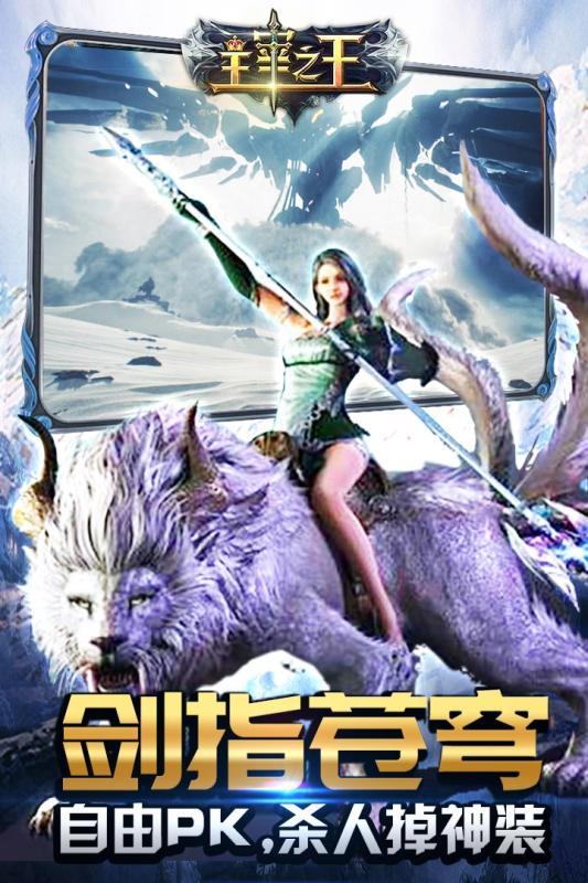 主宰之王完整版游戏下载,主宰之王,魔幻手游,即时手游