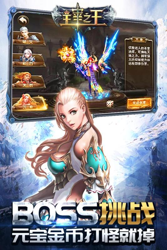 主宰之王完整版游戏下载,主宰之王,魔幻手游,即时手游