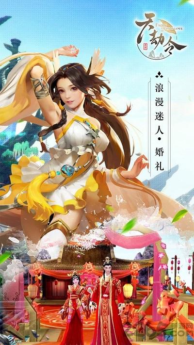 天劫令h5游戏下载,天劫令,仙侠手游,h5手游