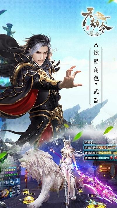 天劫令h5游戏下载,天劫令,仙侠手游,h5手游