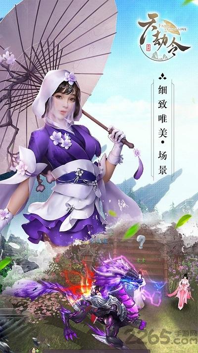 天劫令h5游戏下载,天劫令,仙侠手游,h5手游