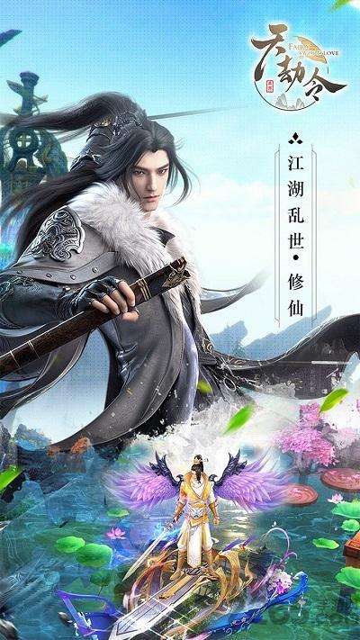 天劫令h5游戏下载,天劫令,仙侠手游,h5手游