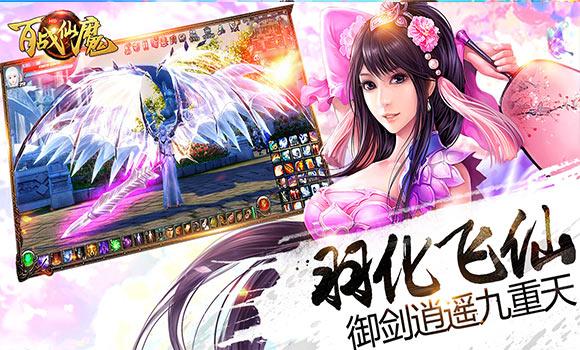 百战仙魔内购破解版下载,百战仙魔,仙侠手游,rpg手游