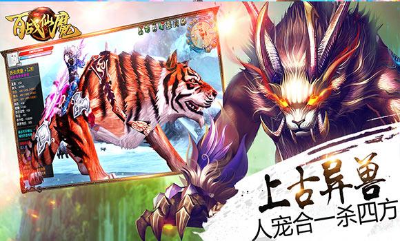 百战仙魔内购破解版下载,百战仙魔,仙侠手游,rpg手游