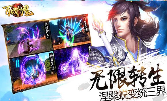百战仙魔内购破解版下载,百战仙魔,仙侠手游,rpg手游