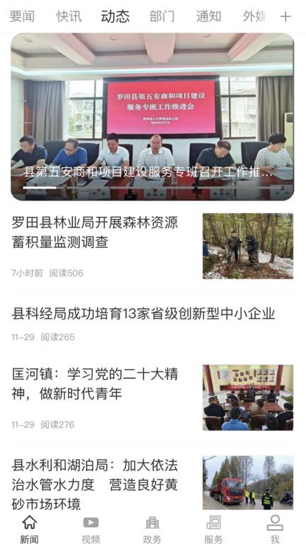 云上罗田手机客户端下载,云上罗田,新闻app,罗田app