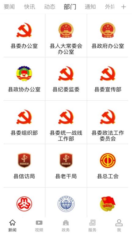 云上罗田手机客户端下载,云上罗田,新闻app,罗田app