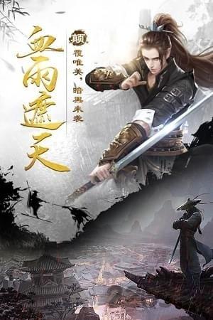绝代江湖手机版下载,绝代江湖,武侠手游,江湖手游
