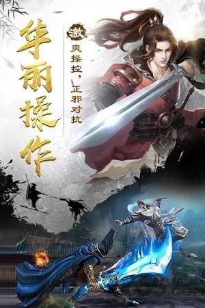 绝代江湖手机版下载,绝代江湖,武侠手游,江湖手游