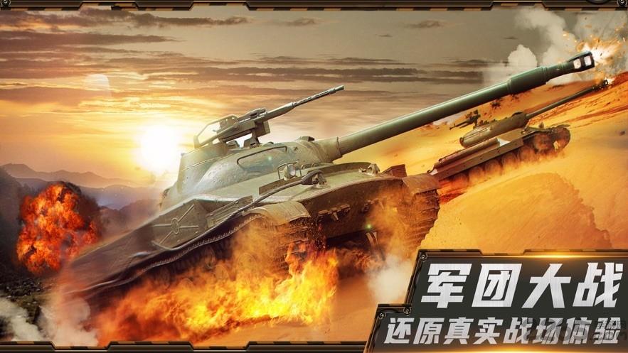 装甲行动手游(暂未上线),装甲行动,坦克手游,战争手游