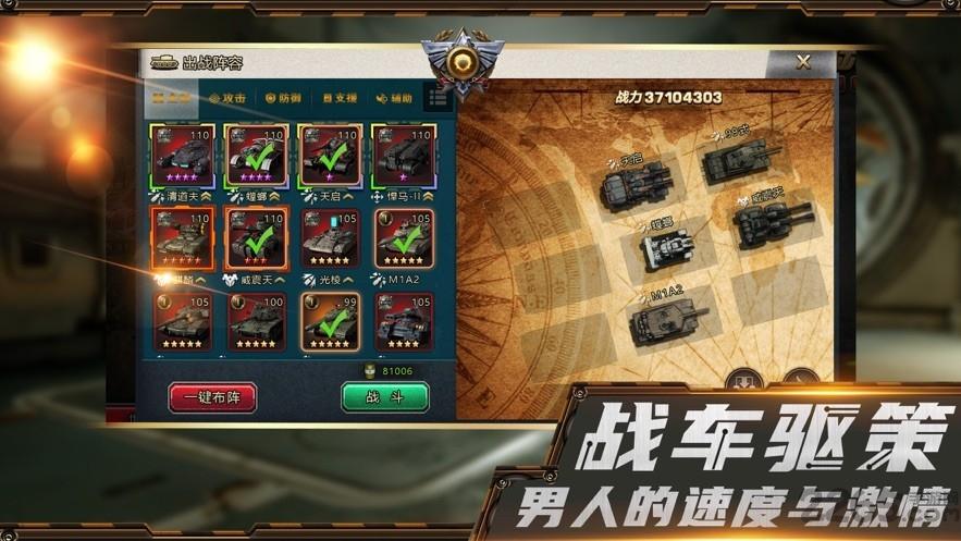 装甲行动手游(暂未上线),装甲行动,坦克手游,战争手游