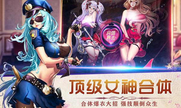 女神危机华为版本下载,美少女手游,5v5手游,女神危机