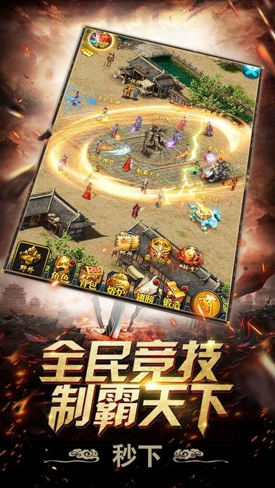 高热游戏蓝月单机版下载,蓝月单机版,传奇手游,攻城手游,竞技手游,高热手游
