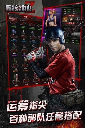 黑暗雄心百度客户端下载,黑暗雄心,枪战手游,末日手游,百度游戏