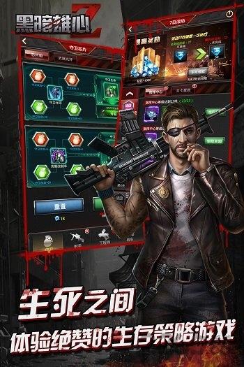 黑暗雄心百度客户端下载,黑暗雄心,枪战手游,末日手游,百度游戏