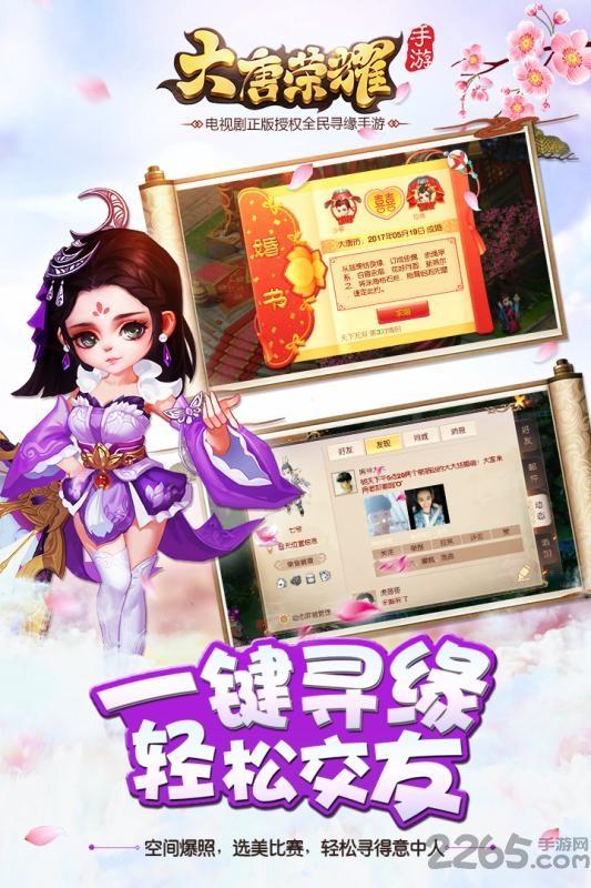 大唐荣耀游戏在线玩下载,大唐荣耀,h5手游,动作手游,回合制手游,rpg手游