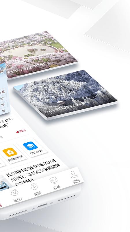 极目新闻客户端下载,极目新闻,新闻app,资讯app