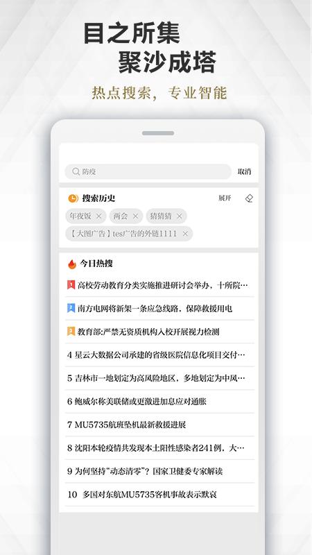 极目新闻客户端下载,极目新闻,新闻app,资讯app