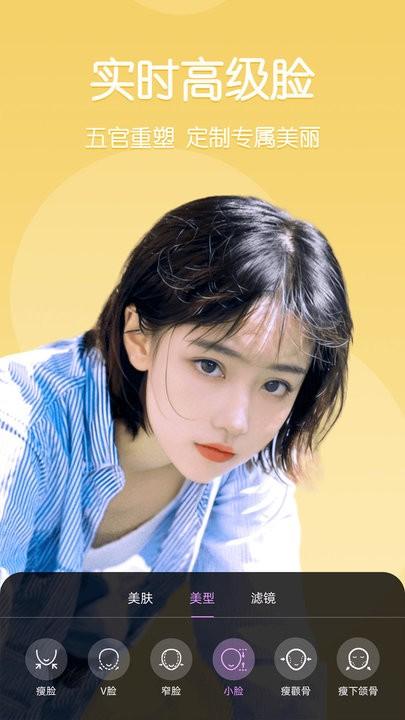 美时视频美颜app下载,美时视频美颜,美颜app,视频美颜app