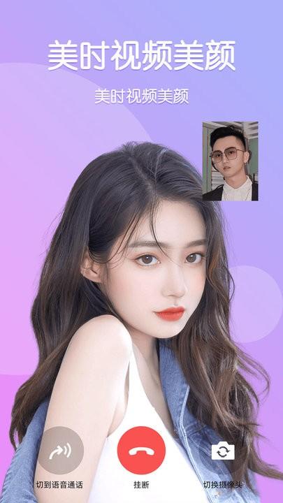 美时视频美颜app下载,美时视频美颜,美颜app,视频美颜app