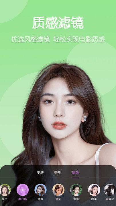 美时视频美颜app下载,美时视频美颜,美颜app,视频美颜app
