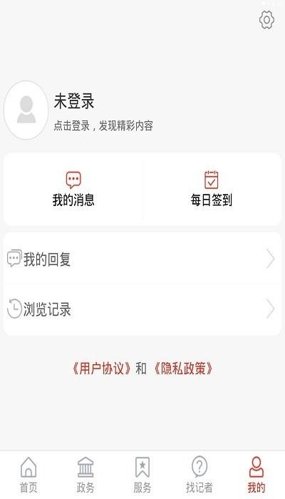 爱高密移动客户端下载,爱高密,融媒体app,高密app