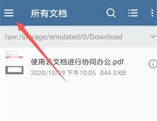 xodo pdf官方版下载,xodopdf,pdfapp,文档app