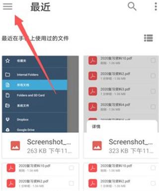 xodo pdf官方版下载,xodopdf,pdfapp,文档app