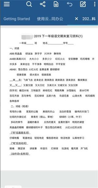 xodo pdf官方版下载,xodopdf,pdfapp,文档app