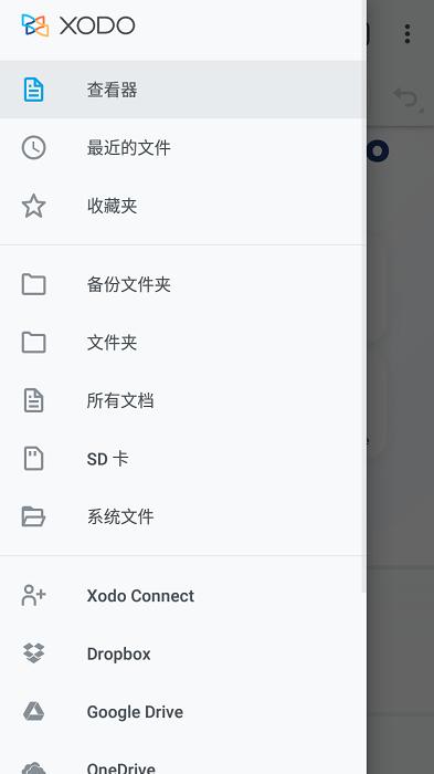 xodo pdf官方版下载,xodopdf,pdfapp,文档app