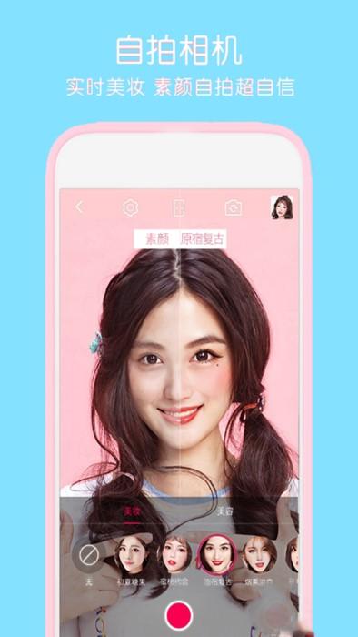 美颜全能自拍相机app下载,美颜全能自拍相机,相机app,自拍app
