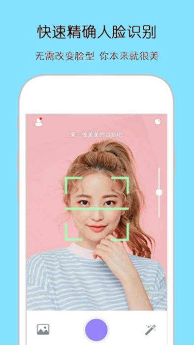 美颜全能自拍相机app下载,美颜全能自拍相机,相机app,自拍app