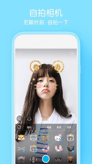 美颜全能自拍相机app下载,美颜全能自拍相机,相机app,自拍app