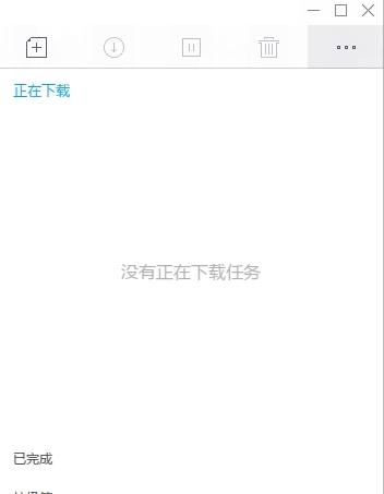 迅雷9极限精简版+融合版,迅雷9手机版,迅雷9无视敏感资源无限加速版.