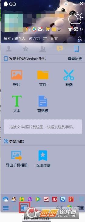 qq群设置加群验证,加群申请,qq状态自定义软件.