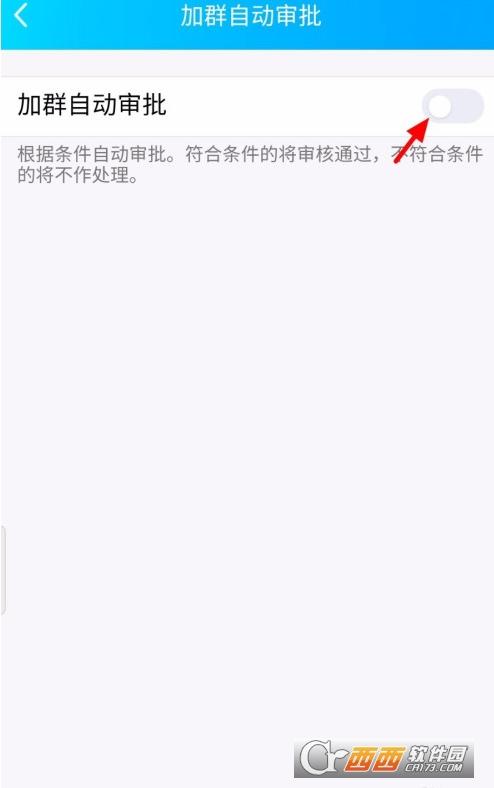 qq群设置加群验证,加群申请,qq状态自定义软件.